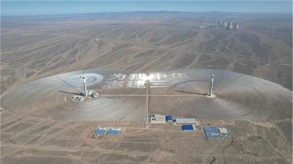 全球首个“双塔一机”光热储能电站全系统试运行：2.7万面定日镜