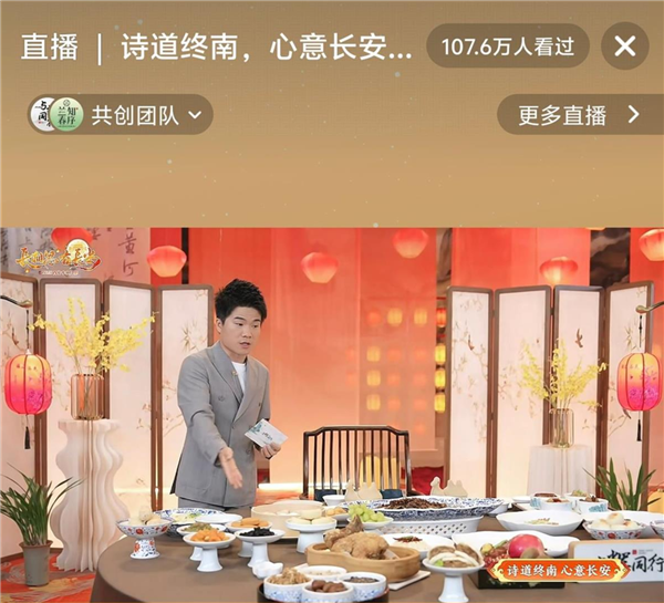 董宇辉中秋直播9分钟超百万人观看 各地“丈母娘”现场加油助威：希望他早点娶妻生子