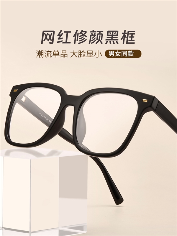 宝岛官方大清仓 目戏近视镜2折手慢无：仅29元