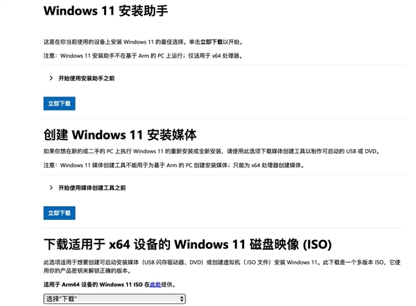 只需四步！小白也能轻松制作Windows 11安装U盘