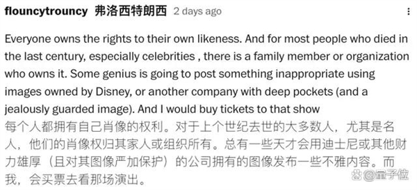 Sora2“复活”已故名人 家属强烈反对