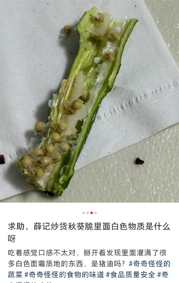多数“冻干蔬菜脆”实为油炸产品：吸油量甚至超过直接油炸