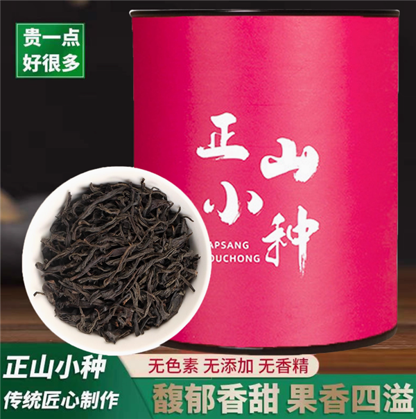 武夷万里茶路正山小种红茶50g新低尝鲜：券后4.9元