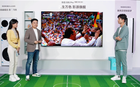 双11直播炸场！海信E8S Pro被喊“清北级” 跨代机皇RGB-Mini LED太能打