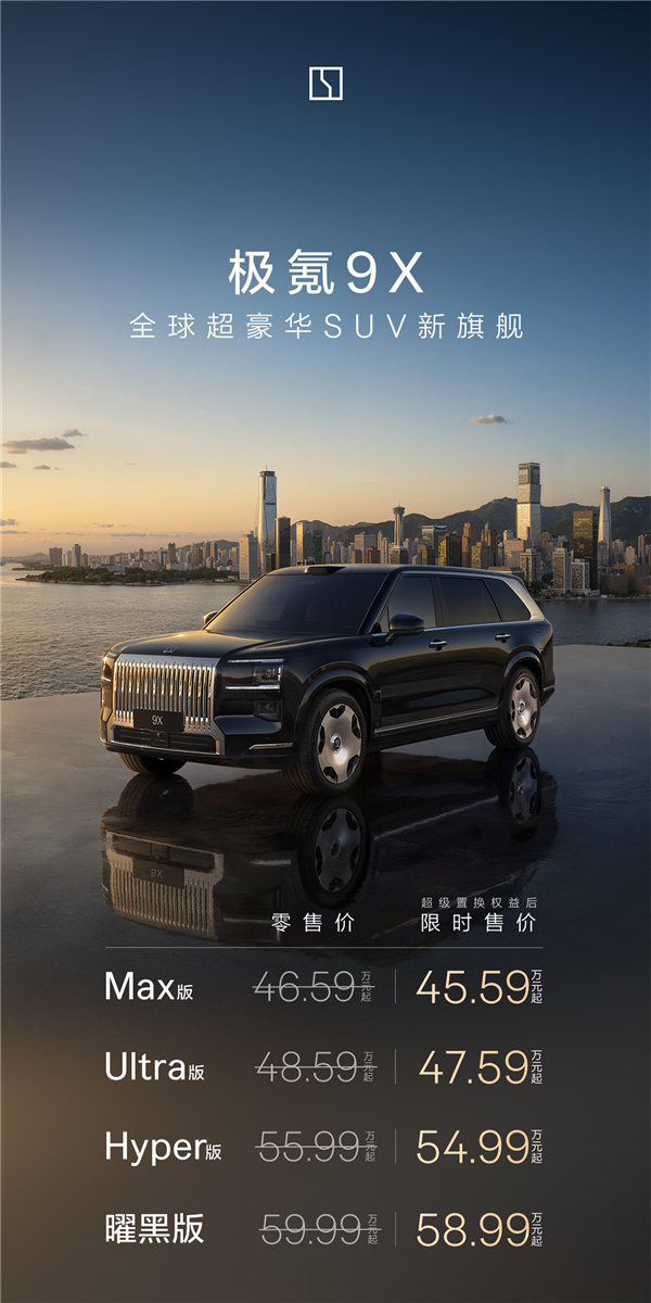 售价不到十分之一：极氪这台“库里南”味正吗