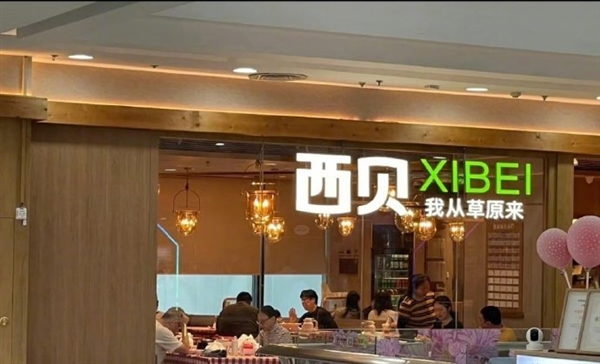 贾国龙回应西贝更换门头：对标星巴克 不会普及全国