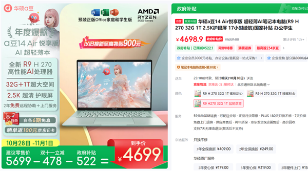 年轻人首选！华硕a豆14 Air 悦享版双十一爆款笔电 颜值与效率双在线