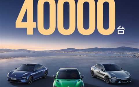 小米汽车9月交付量突破4万台！全年目标将提前完成