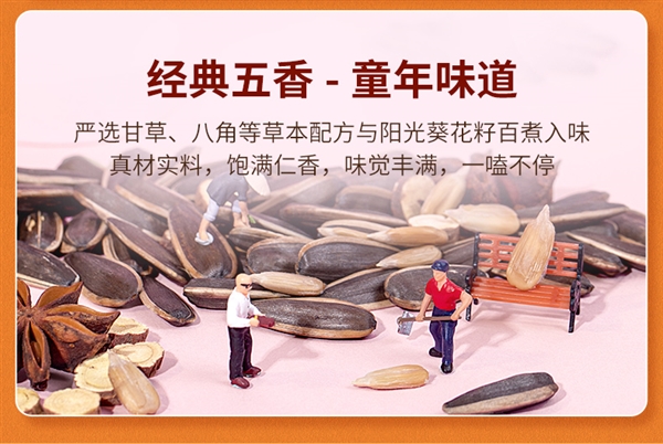 可能比街边小摊都便宜 洽洽瓜子8.3元/斤闭眼囤