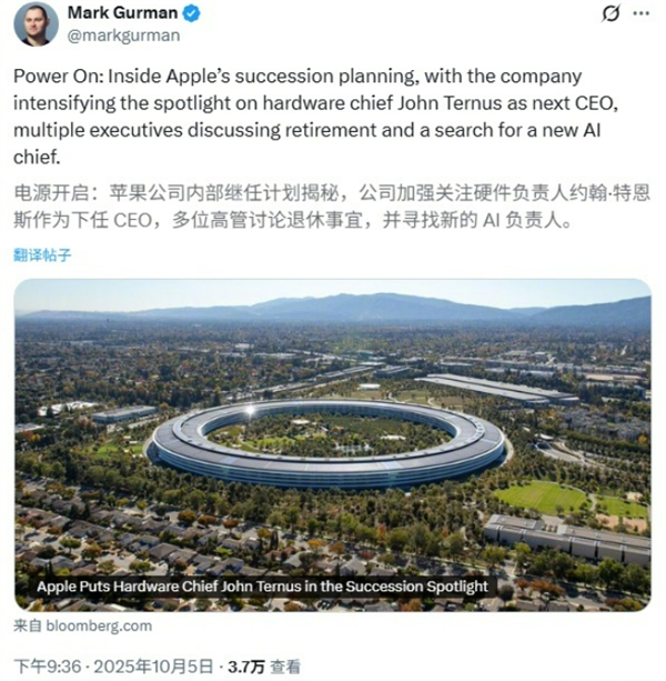 库克65岁在即 苹果硬件主管成CEO最大热门接班人选