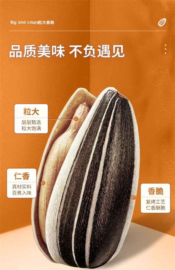 可能比街边小摊都便宜 洽洽瓜子8.3元/斤闭眼囤