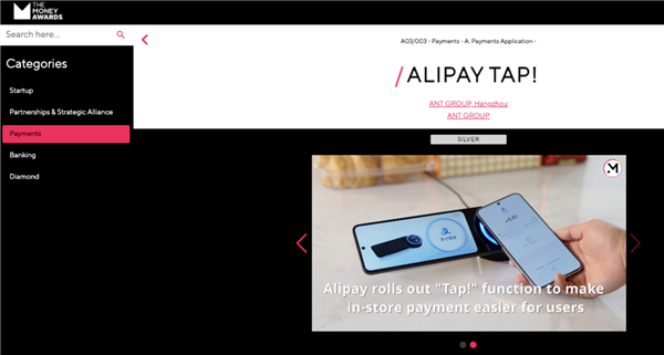“支付宝碰一下”斩获支付大奖：Money20/20创新大奖唯一获奖中国企业！