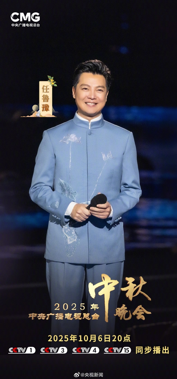 央视中秋晚会主持人阵容公布：谢娜、侯佩岑加入