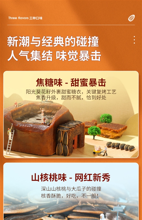 可能比街边小摊都便宜 洽洽瓜子8.3元/斤闭眼囤