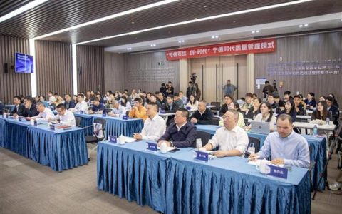 斩获质量领域最高奖！宁德时代向福建省近700位政府及企业代表分享“质”胜之道