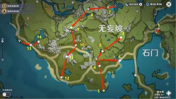 《原神》璃月岩神瞳在哪里-璃月岩神瞳位置分布图