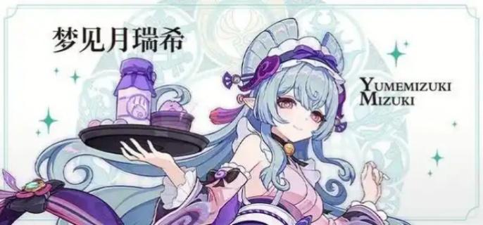 原神梦见月瑞希圣遗物词条怎么搭配-梦见月瑞希圣遗物词条搭配推荐