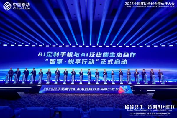 高通荣获中国移动“终端创新贡献合作伙伴奖”