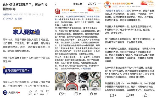 保温杯选不对隐患多！来京东11.11安心入手富光、膳魔师等品质好杯