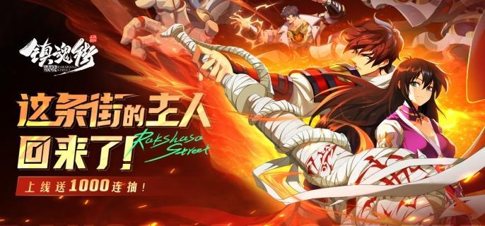 镇魂街破晓雷之书怎么获取-雷之书获取方法