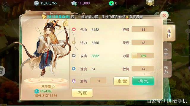 大话西游手游怎么在藏宝阁卖号？大话西游手游藏宝阁出售条件