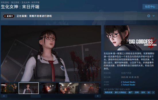 女高中生大战丧尸新作《生化女神：末日开端》10月发售！射击爽爆了