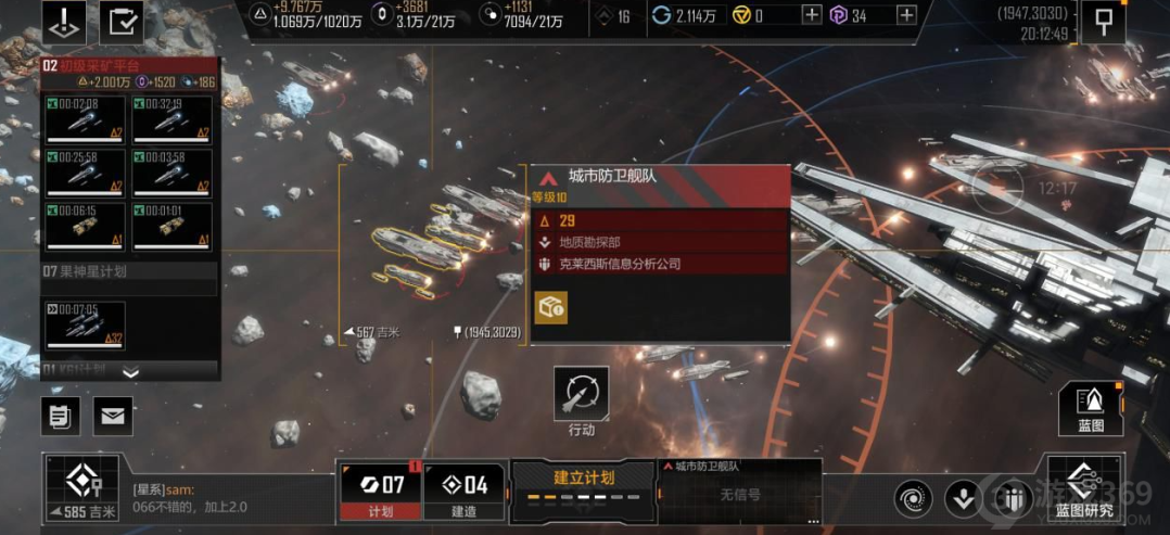 无尽的拉格朗日怎么打1级私掠团