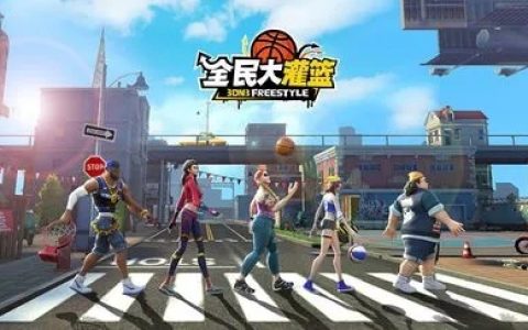 全民大灌篮键位怎么进行设置与更改 全民大灌篮设置更改介绍