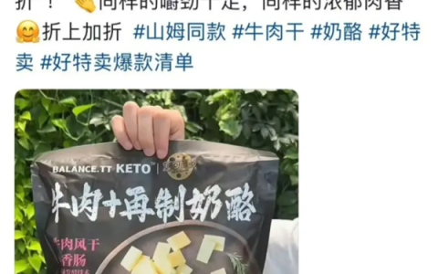 山姆99.9元零食被曝在好特卖仅39.9元 山姆线上门店已查询不到