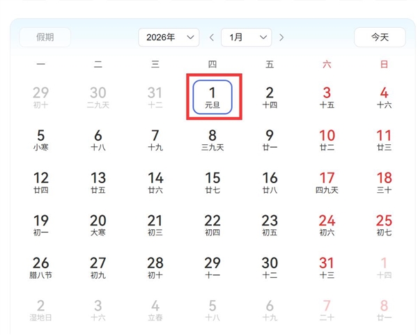 国庆假期余额不足：距离下一个假期还有85天