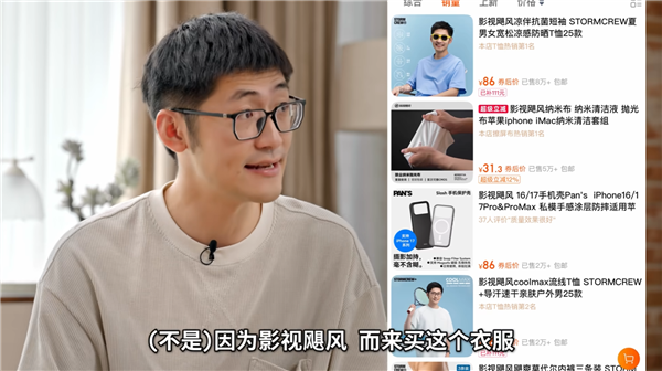 影视飓风最赚钱业务竟是电商 一件T恤今年狂卖20万件