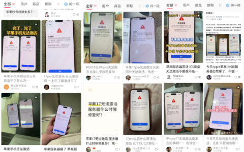 突然！国内大量iPhone 17新机无法激活  网友：买个了砖头回来 苹果回应了