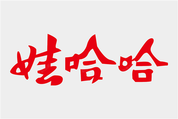 娃哈哈高管被调查 宗馥莉本人也被指遭“带走” 知情人士：宗馥莉今日正常上班
