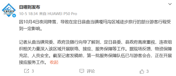 硬壳冲锋衣都防不住！亲历珠峰暴雪游客：全身结冰 很恐怖