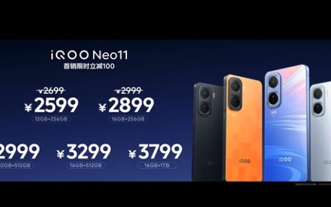 2K屏+7500mAh电池同档唯一！iQOO Neo11发布：2599元起