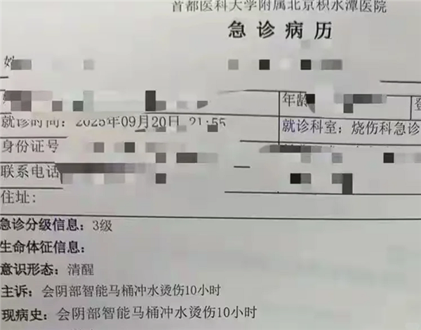 被智能马桶喷开水烫伤女子已痊愈：赔偿款全部到位 准备起诉网暴者