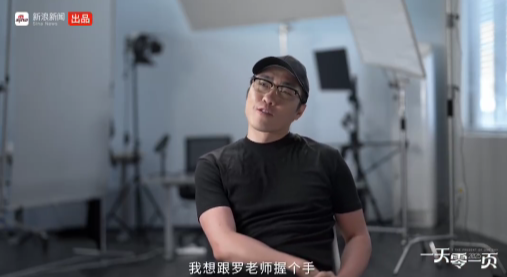 王自如回忆11年前与罗永浩直播辩论：心怀一丝善意 最后想和老罗握手被拒