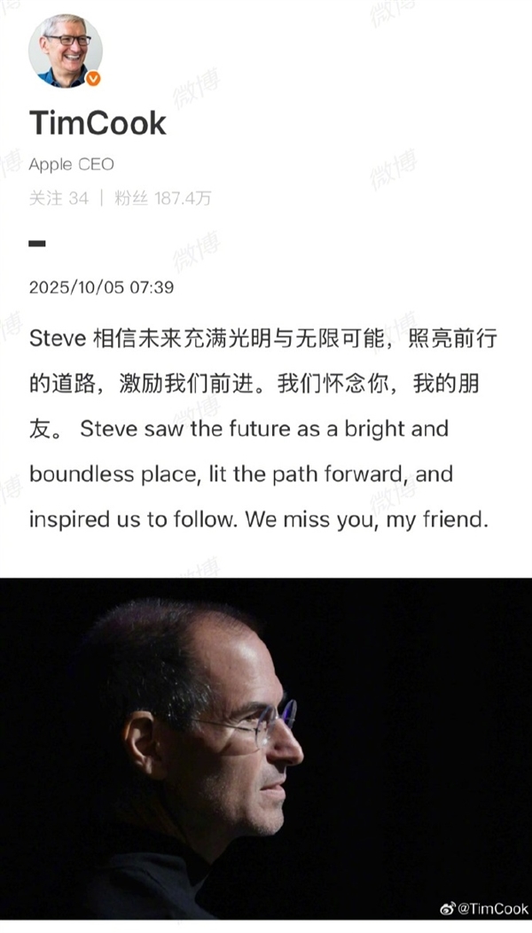 苹果还是那个曾经的苹果吗！乔布斯逝世14周年 库克发文缅怀