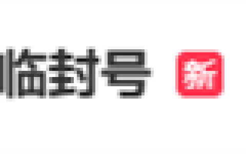 腾讯视频账号6次超限或面临封号引热议 网友：花了钱还不能家人一起用吗