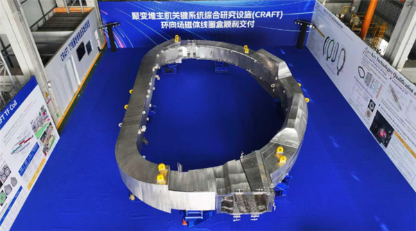 重400吨！世界最大环向场磁体线圈盒交付