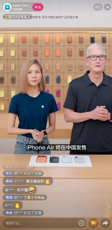 国内首款eSIM手机！库克宣布iPhone Air国行版10月22日正式开售
