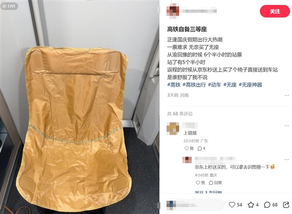 12306回应乘客坐高铁自备椅凳：可携带符合条件的座椅