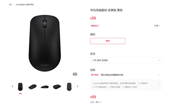 59元！华为无线鼠标优享版今日开售：支持星闪、蓝牙双连接 续航12个月