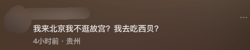 博主探店西贝引热议！称3.9元馒头不贵 如果嫌贵应该努力挣钱