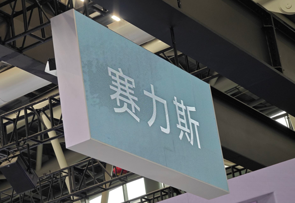 赛力斯投资新方向！携手字节跳动布局具身智能