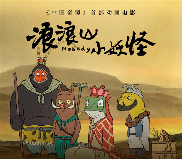 最火谷子IP出炉：《浪浪山小妖怪》登顶 《王者荣耀》超LABUBU