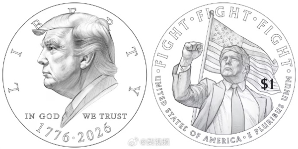 美国将发行印有特朗普头像的1美元硬币引争议：仍在世总统出现不合规
