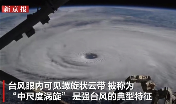 “夏浪”逼近  日本发布或数十年一遇警报 飞机穿越台风眼拍下涡旋 ：台风眼内可见螺旋状云带