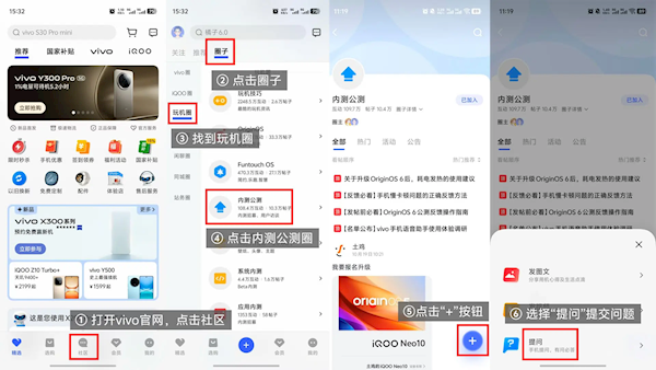 vivo OriginOS 6公测招募开启：支持X200、iQOO 13等10款机型