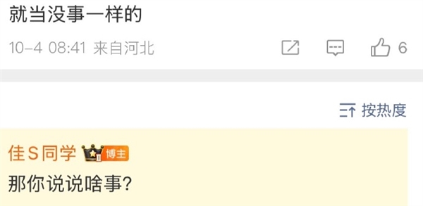 陈震劳斯莱斯车祸后发博 网友称跟没事一样：其妻发声